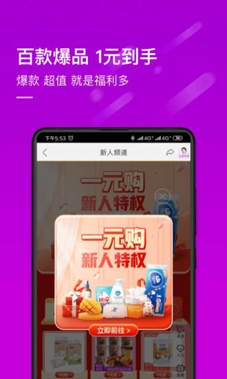 真快乐app 1