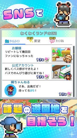 游乐园梦物语内置菜单 1