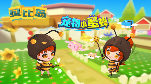贝比岛 截图2