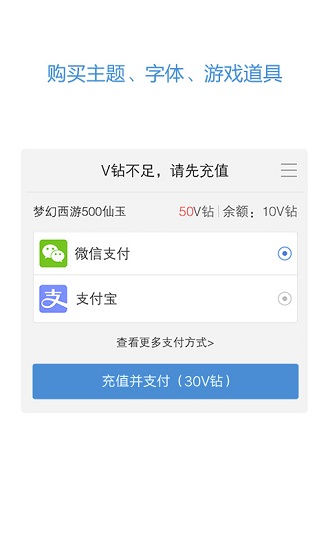 vivo服务安全插件 截图2