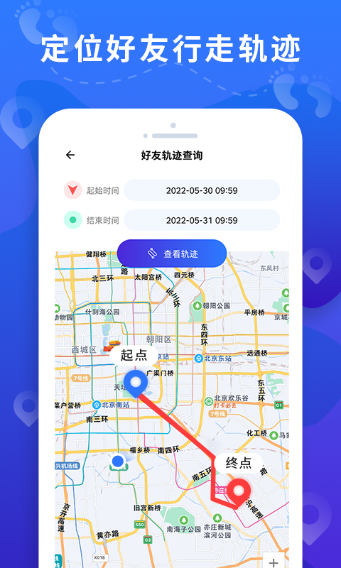 定位大师app 截图1