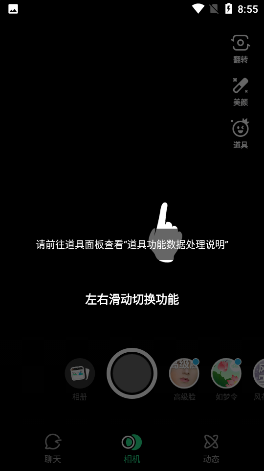多闪app官方版 截图3