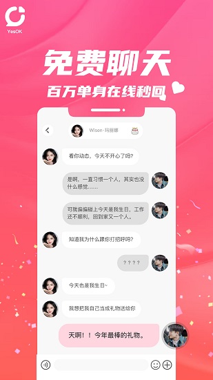 YesOKapp 截图2