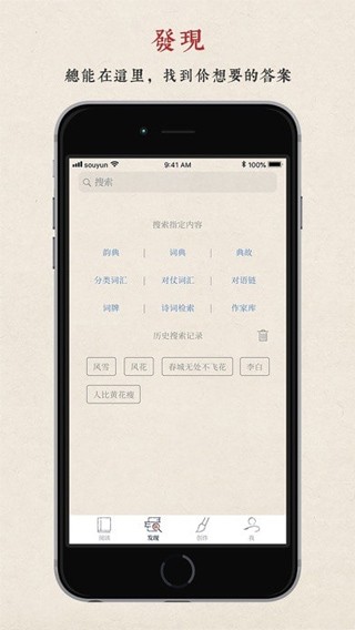 搜韵 截图1