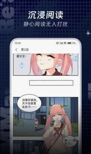 饱饱漫画 截图3