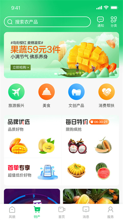 七亩地 截图2
