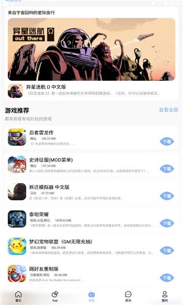 安心软件库 截图3