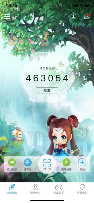 光宇游戏 截图3