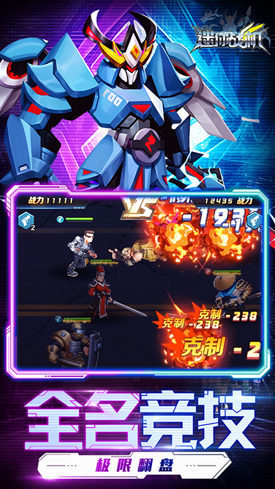 迷你战机红包版 1