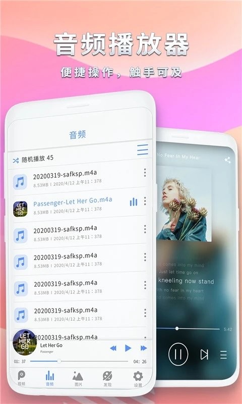 全能影音播放器2026 截图2