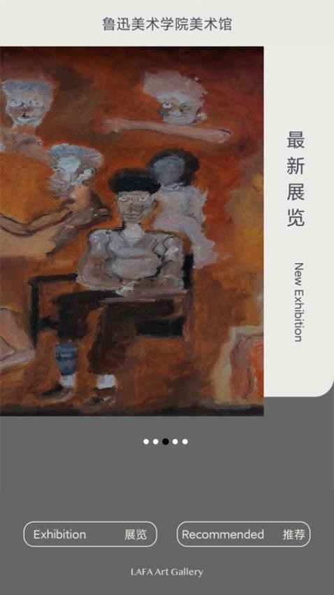 鲁美美术馆 1