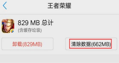 王者荣耀进度条不动？快速解决方法来了！ 2