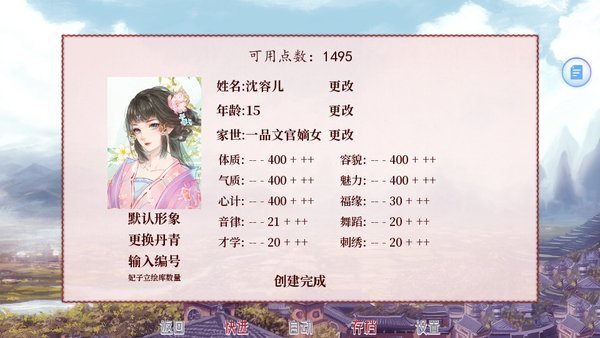 深宫曲手机版 1