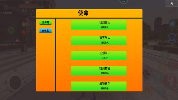 奥特曼保卫城市 1