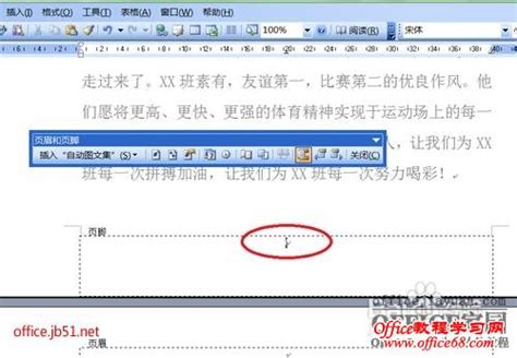 轻松掌握！一键去除Word文档中的页码技巧 1