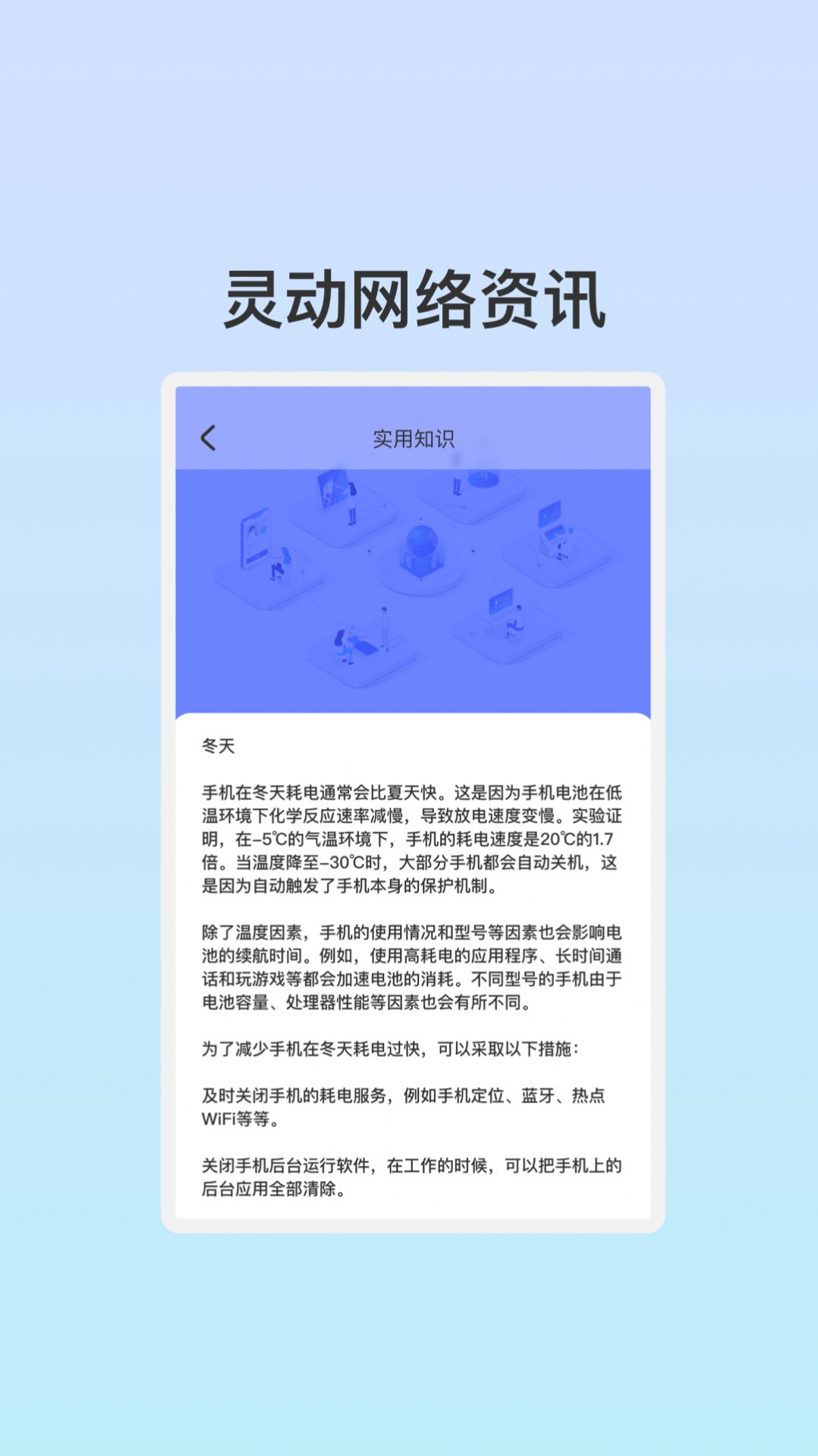 管阅WiFi助理app 截图2