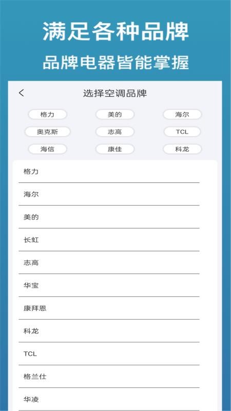 电视遥控器王 1