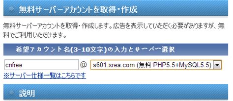 免费领取！Xrea日本1GB PHP空间，支持域名绑定 2