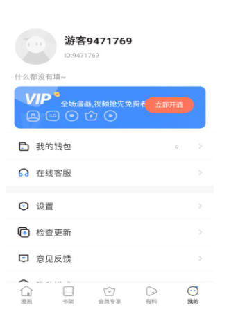 叮当漫画大全免费阅读 截图3