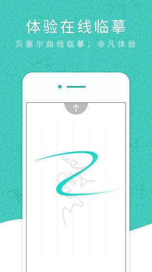 艺术签名设计安卓版app 1