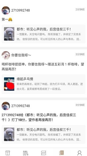 书连读书 截图2