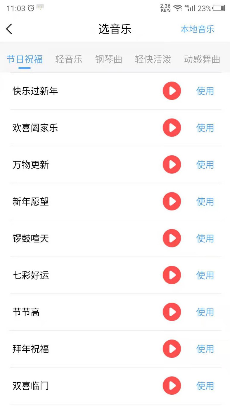 语音播报官 1