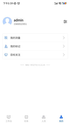 海洋信息服务 截图4
