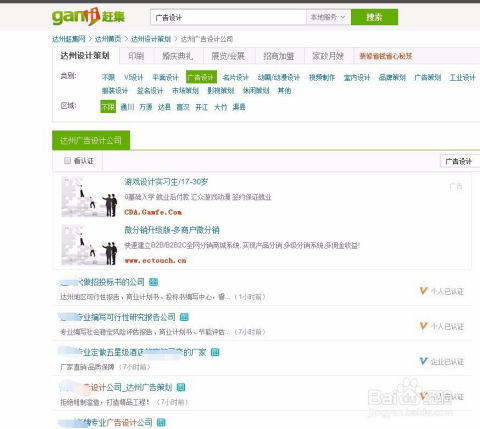 网络搜寻公司高管电话号码的精准方法 1