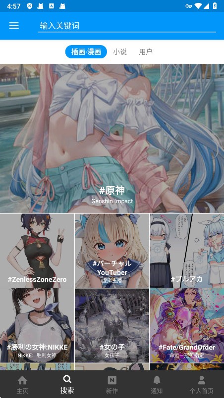 pixiv软件 截图2