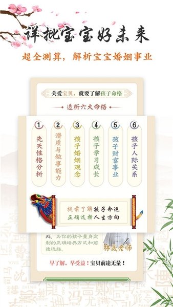起名取名大全app2025 1