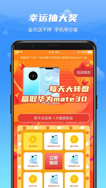 WO爱运动 截图4