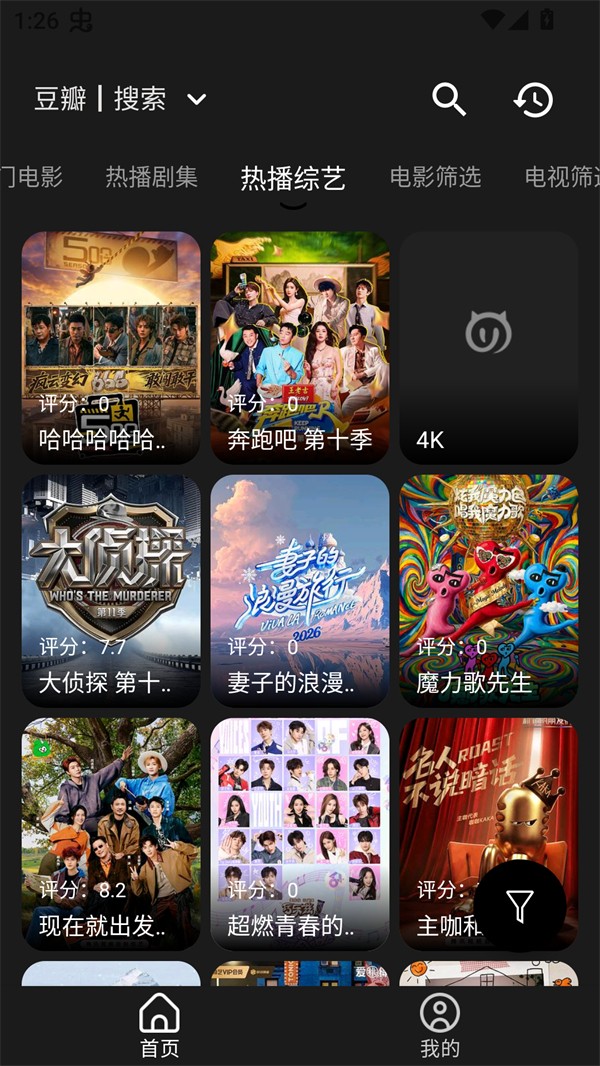 小牛影视app官方下载 截图2