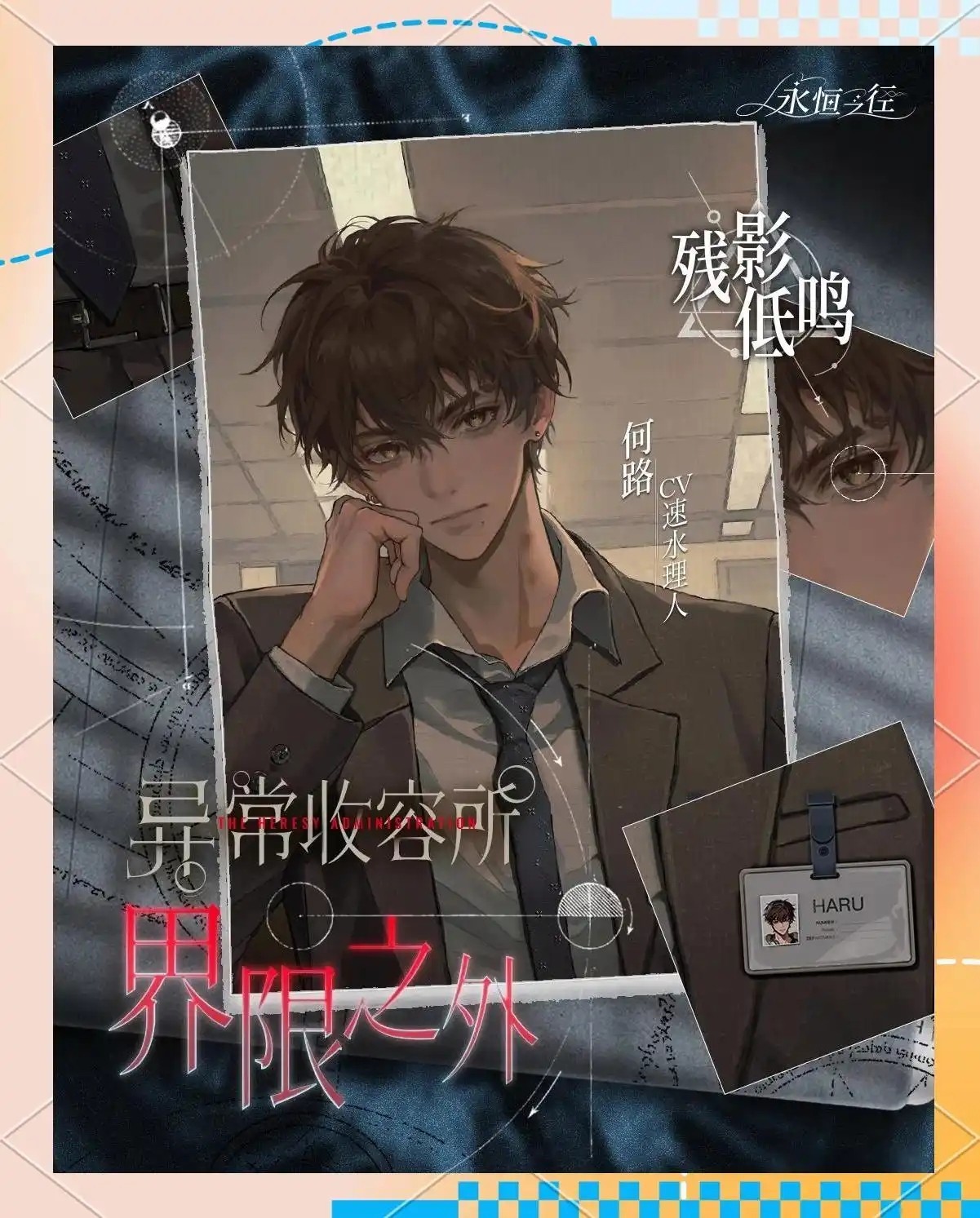 永恒之径官方版 1