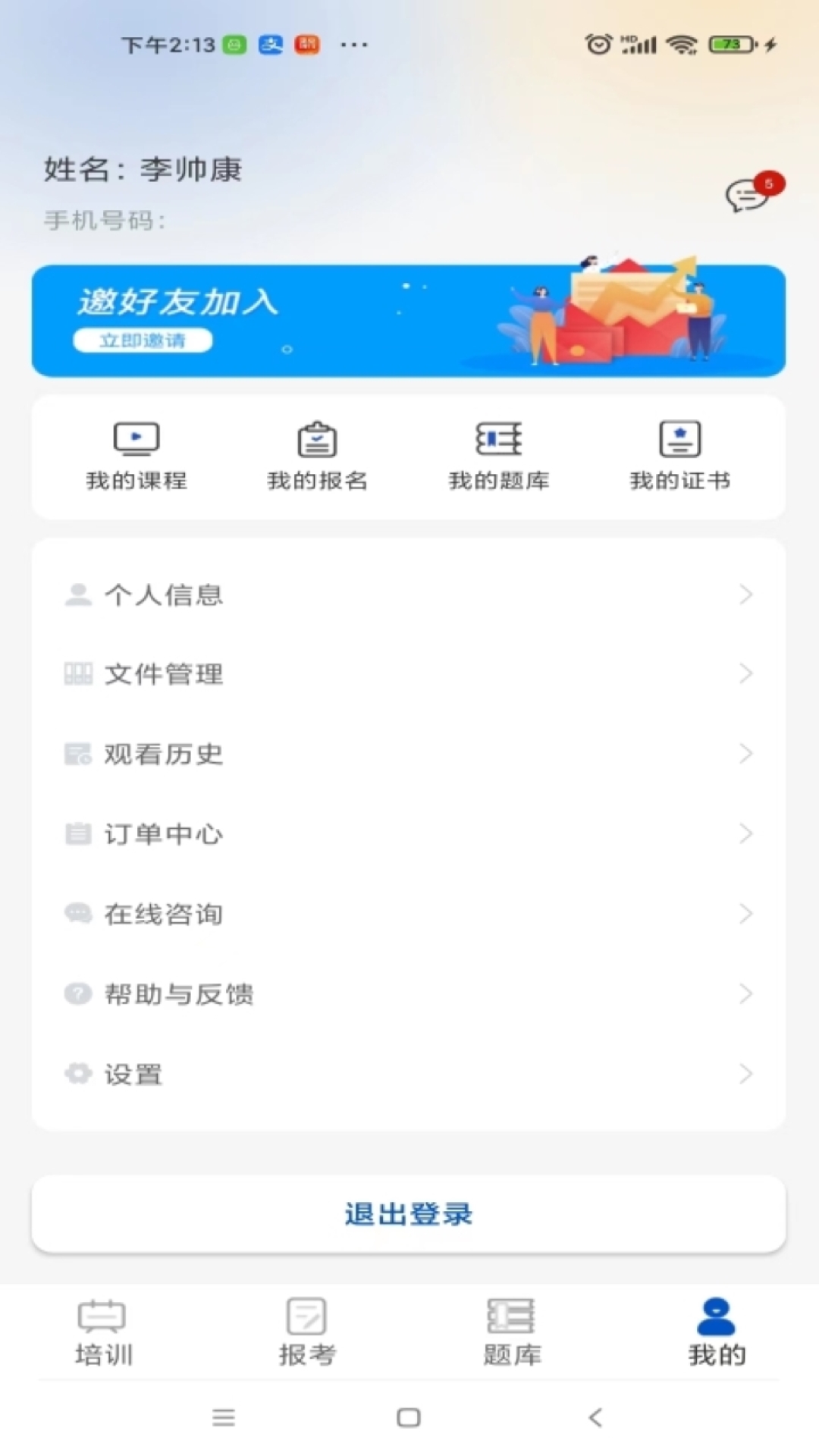 智通优评 截图4