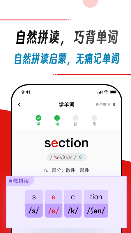 快读鸭英语拍照点读神器 截图2