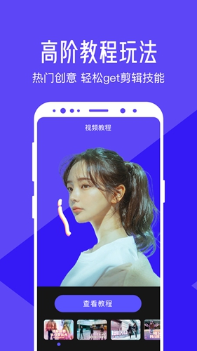 清爽视频编辑器app 截图3