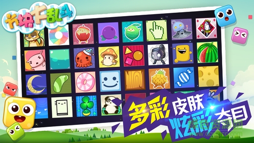 方块大乱斗手机版 截图2