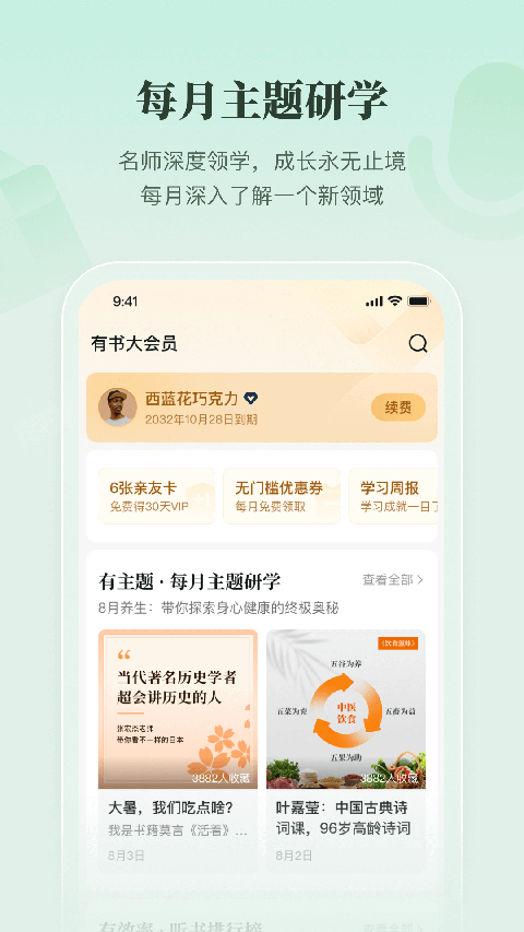有书app 截图3