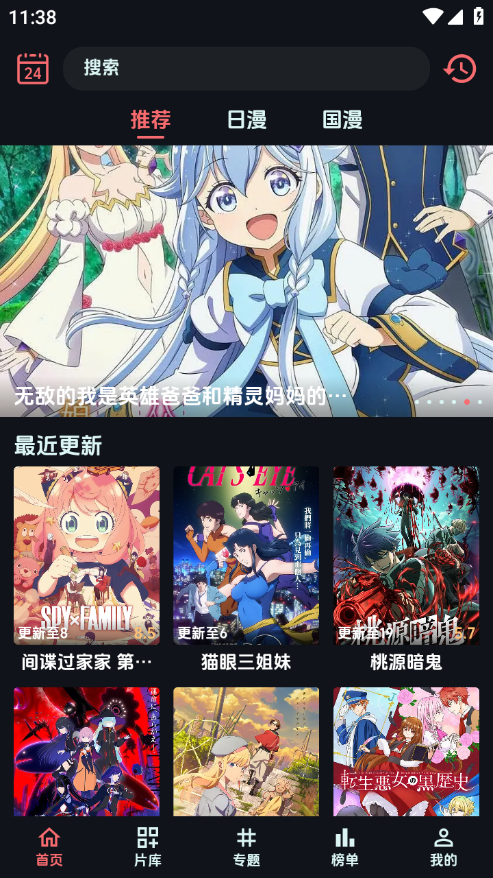 漫闪免费下载 截图8