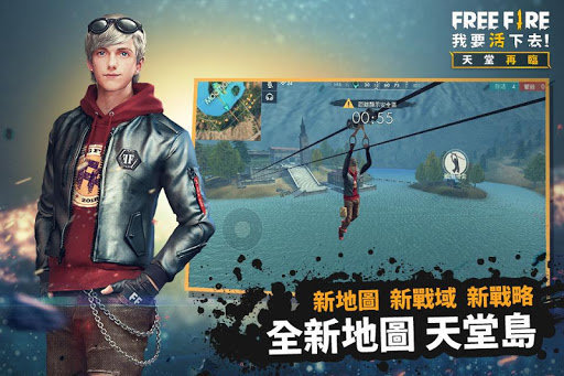 freefire2026最新版 截图2