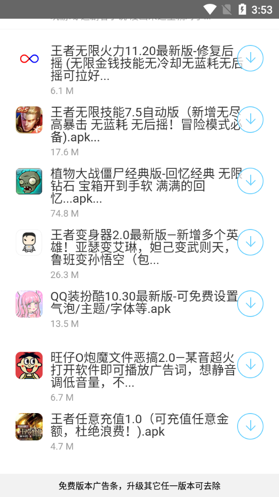 小白软件库 截图3