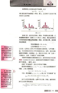 数学标准差计算公式的详解 2