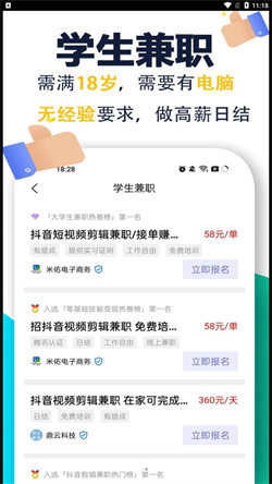 蜂鸟兼职 1