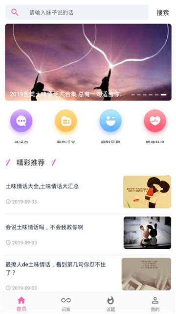 xfb5.cc幸福宝 截图2