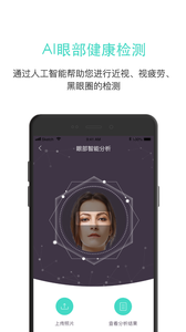 眼护士 截图2