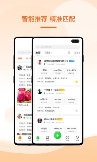 满金店最新版v4.3.1 截图3