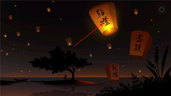 点灯人 1