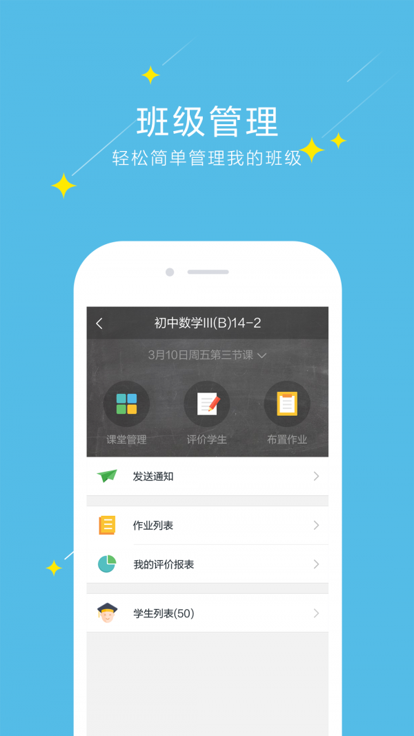 爱云校好分数阅卷平台 截图3