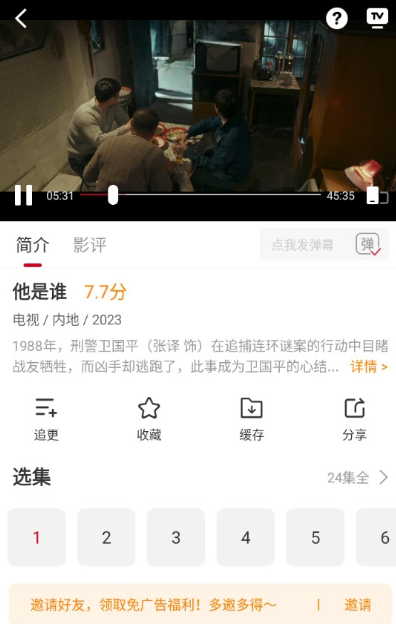 星晴视频最新版 截图4