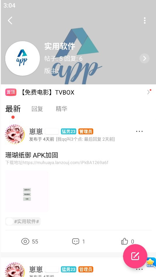 崽崽社区app 截图2